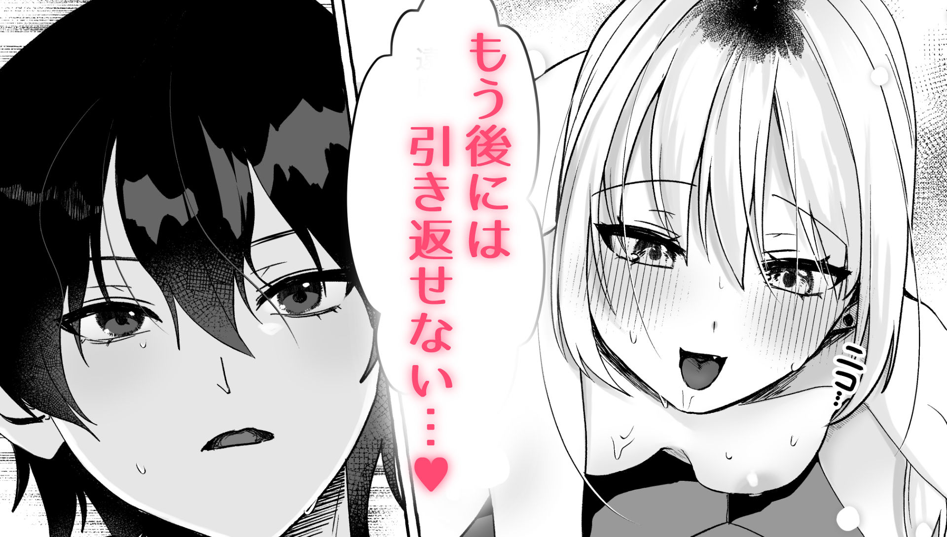 こんなハズじゃなかったのに！ - サンプル画像 6