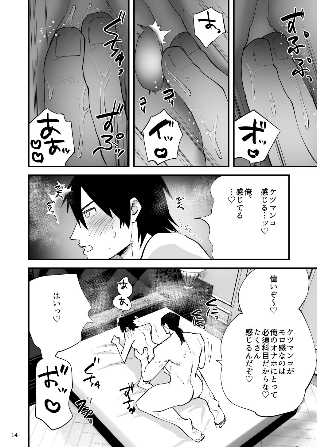 用務員のオナホ4  水泳部一年はちんぽ大好きなホモになります！ - サンプル画像 4