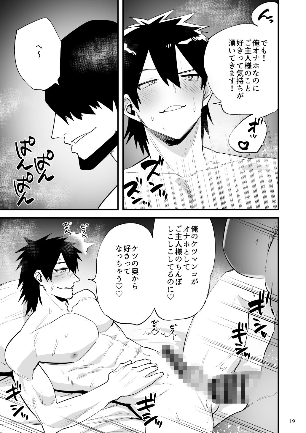 用務員のオナホ4  水泳部一年はちんぽ大好きなホモになります！ - サンプル画像 5