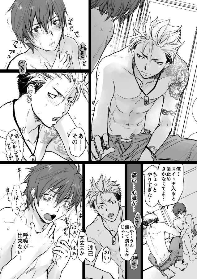 こわいお兄さんが優しい［おまけ付き］ - サンプル画像 4