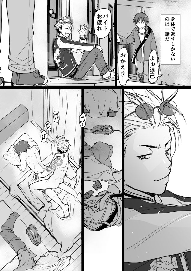 こわいお兄さんが優しい［おまけ付き］ - サンプル画像 5