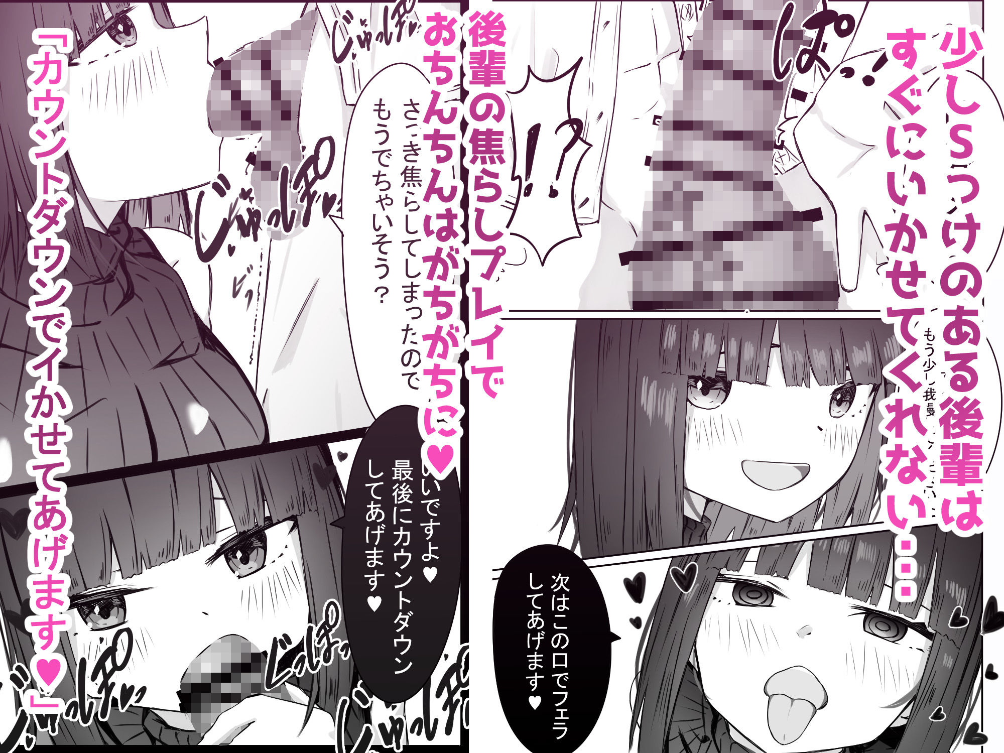 後輩サキュバスちゃんは先輩を焦らしたい！ - サンプル画像 3