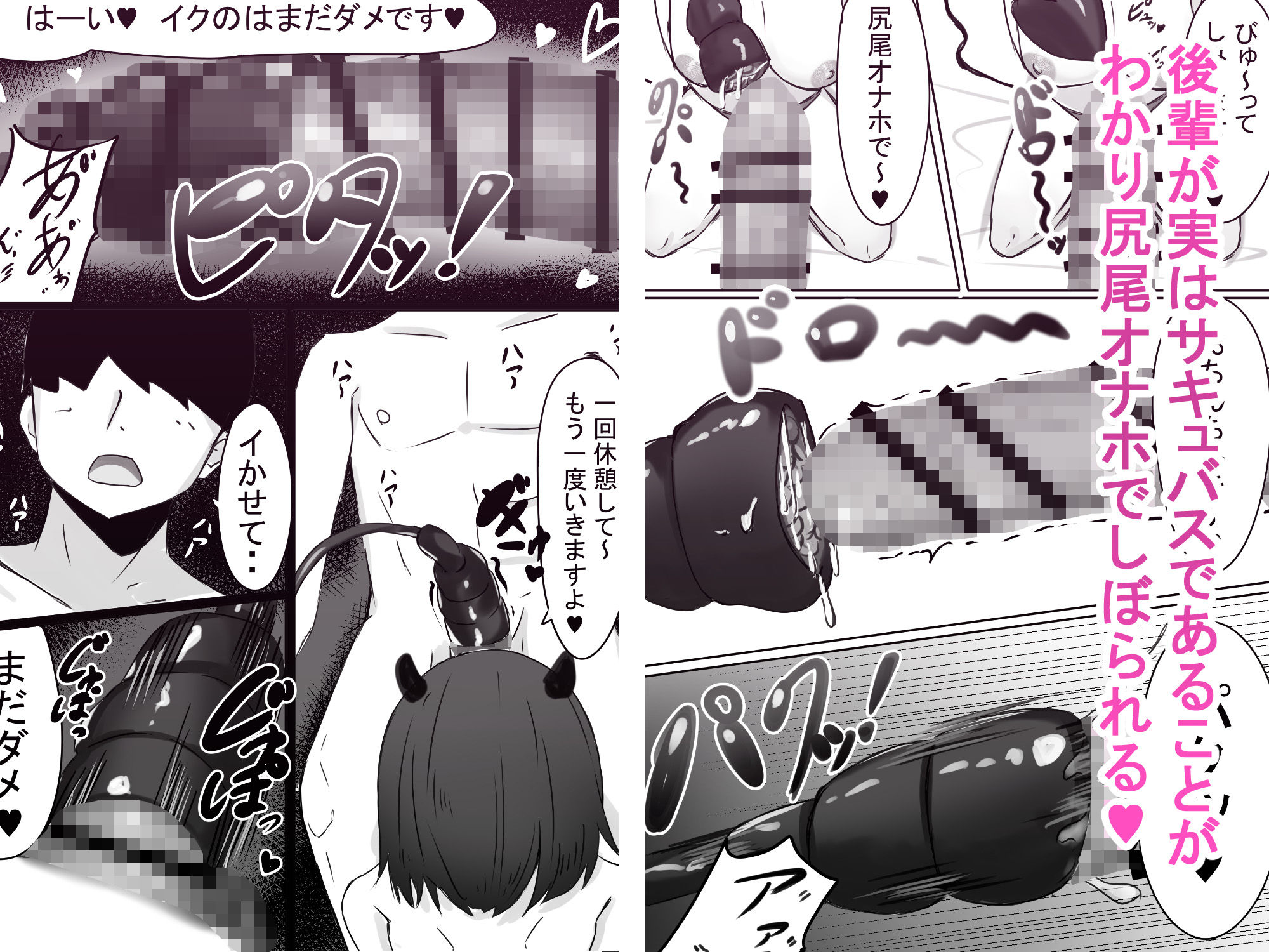 後輩サキュバスちゃんは先輩を焦らしたい！ - サンプル画像 4