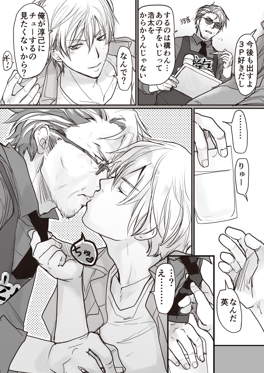 こわいお兄さんがみんな優しい［らぶカル限定特典版］ - サンプル画像 9