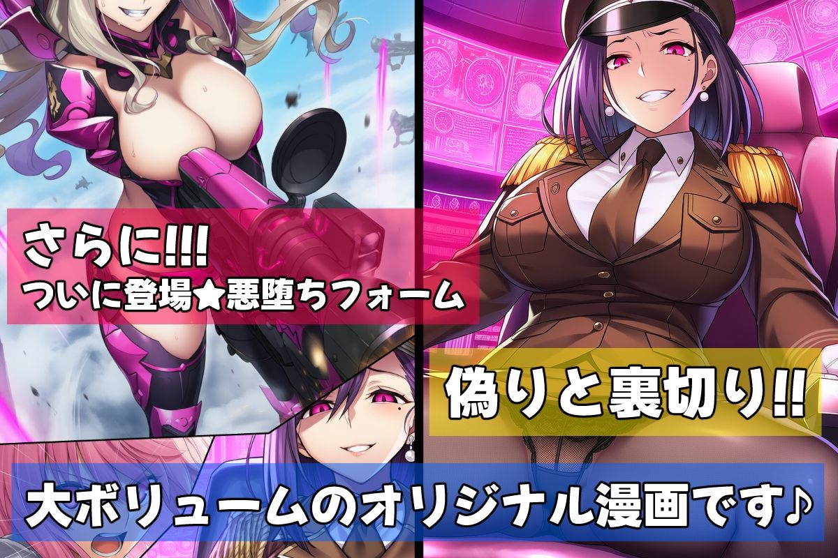 星装剣のフラガラッハ〜司令陥落編〜 - サンプル画像 3