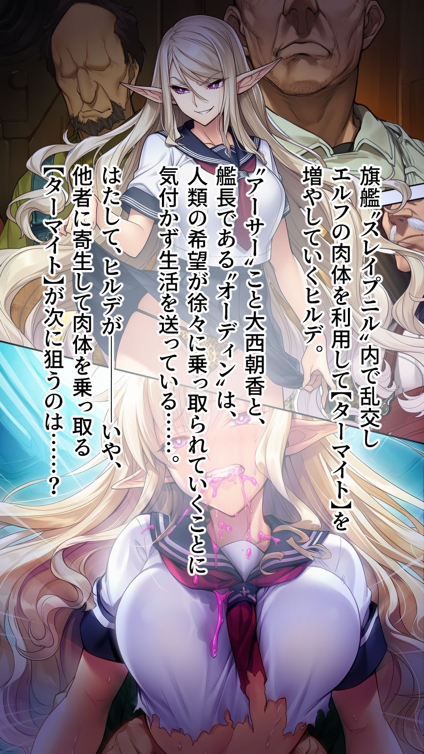 星装剣のフラガラッハ〜司令陥落編〜 - サンプル画像 6