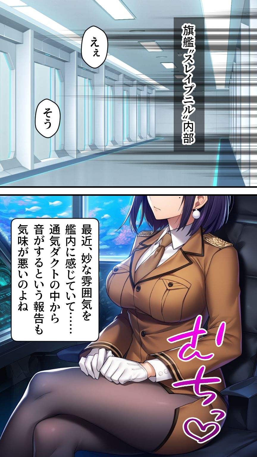 星装剣のフラガラッハ〜司令陥落編〜 - サンプル画像 7