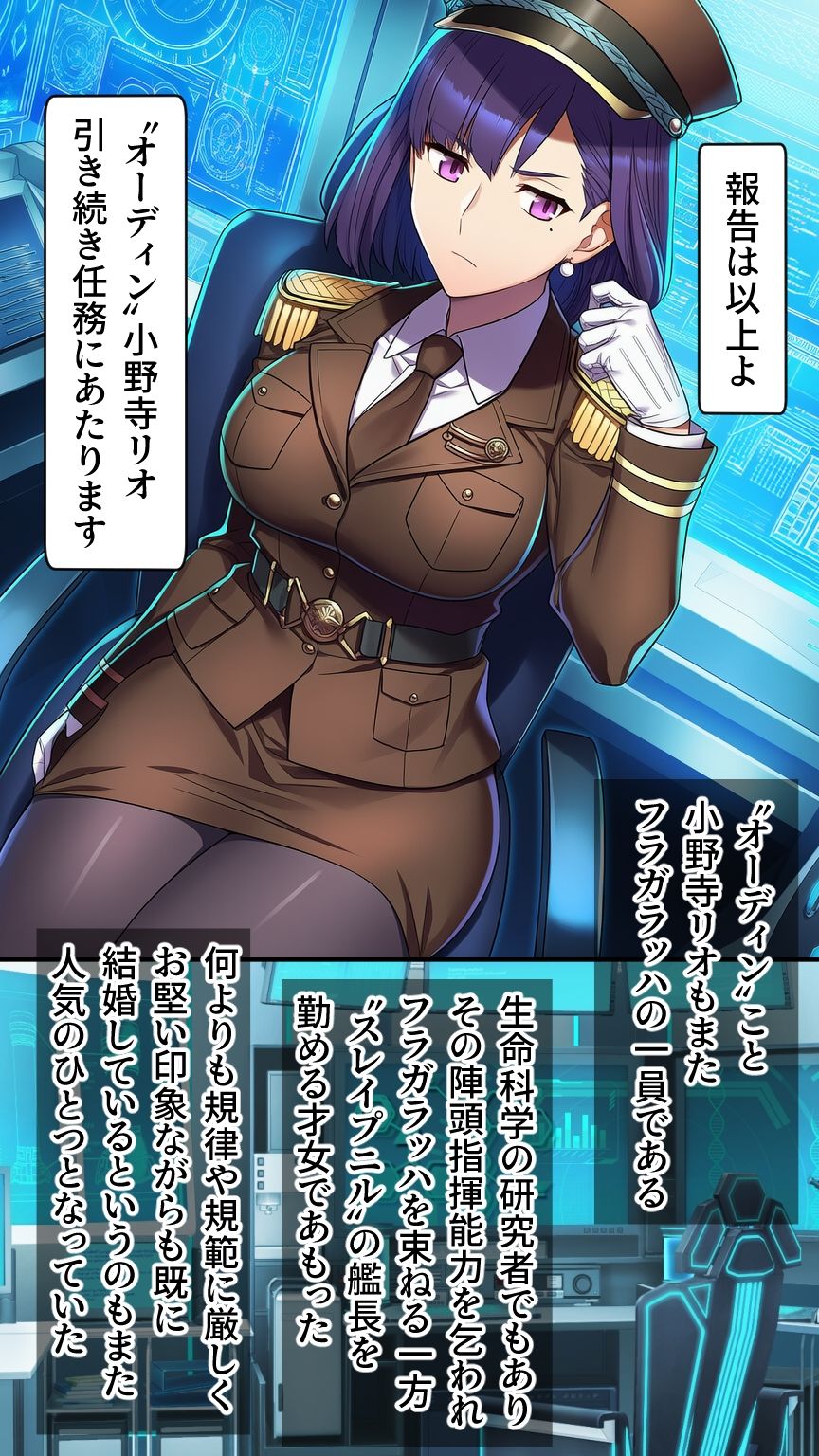 星装剣のフラガラッハ〜司令陥落編〜 - サンプル画像 8