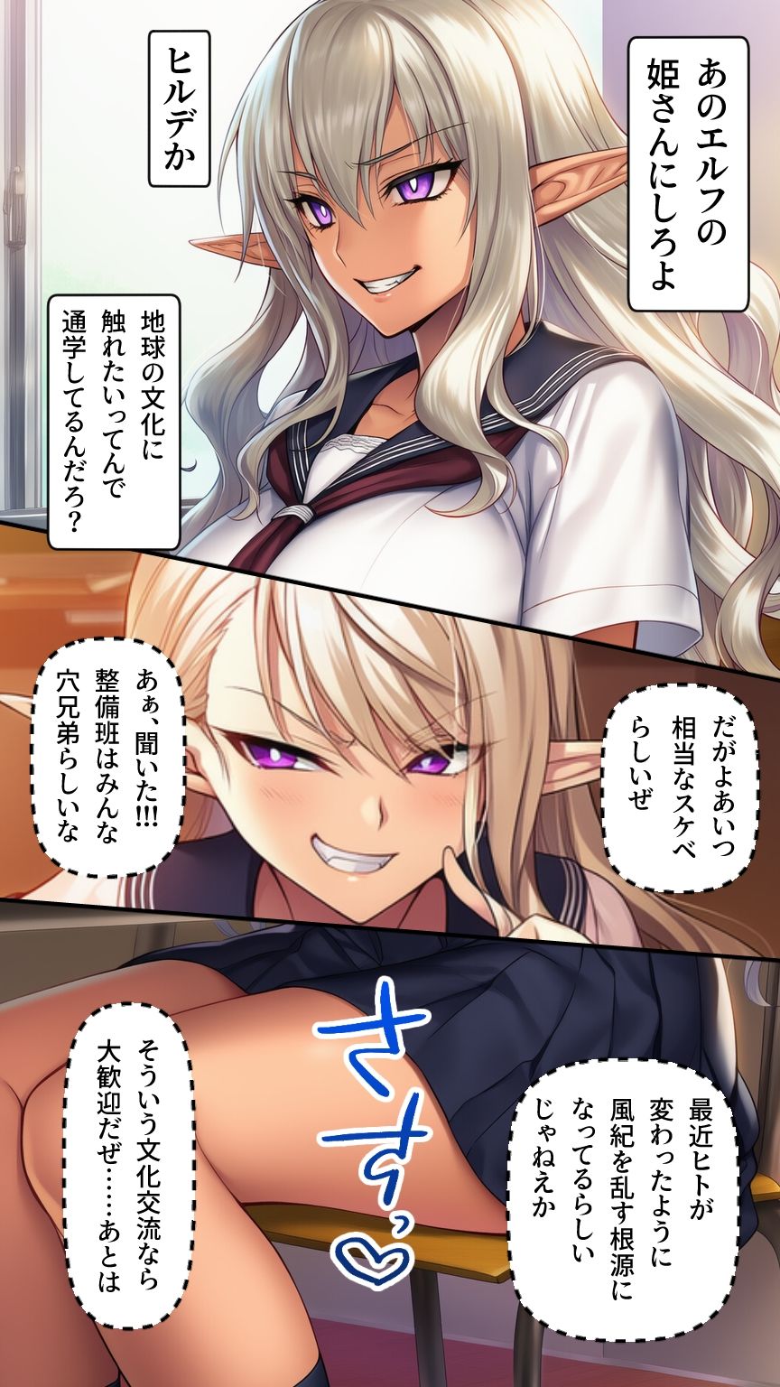 星装剣のフラガラッハ〜司令陥落編〜 - サンプル画像 10