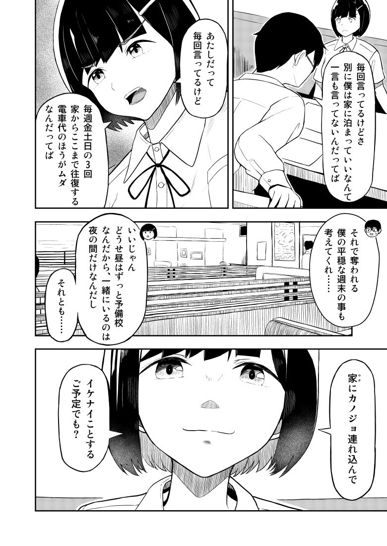 あいかぎだっ - サンプル画像 1