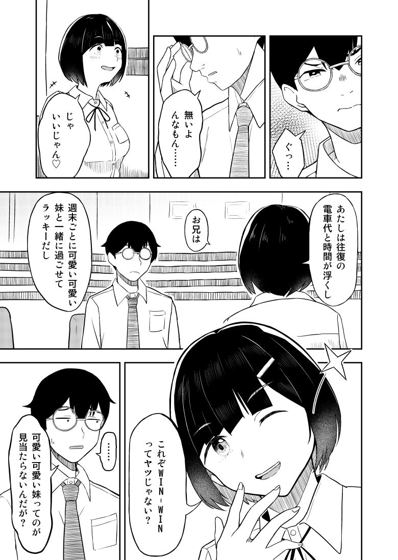 あいかぎだっ - サンプル画像 2