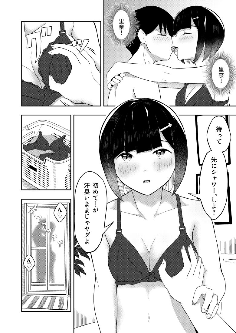 あいかぎだっ - サンプル画像 4