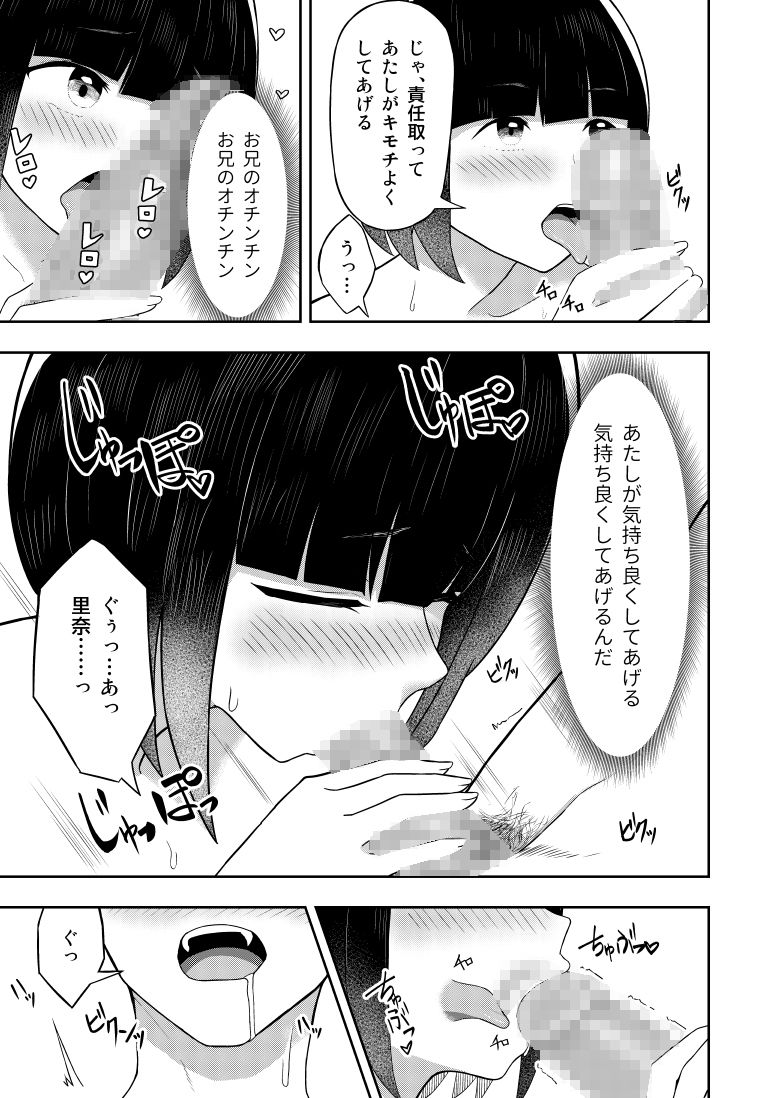 あいかぎだっ - サンプル画像 6