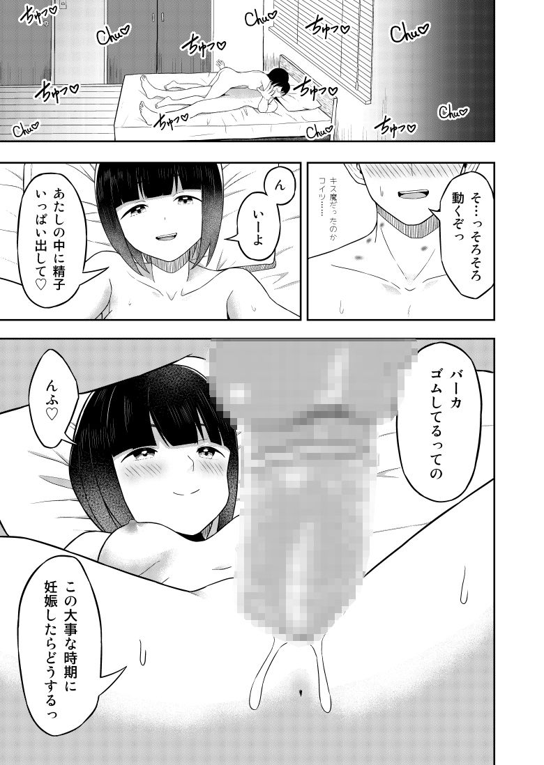 あいかぎだっ - サンプル画像 7