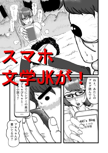 盗撮男と お嬢さま＋イラストCG集 - サンプル画像 2