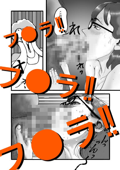 盗撮男と お嬢さま＋イラストCG集 - サンプル画像 4