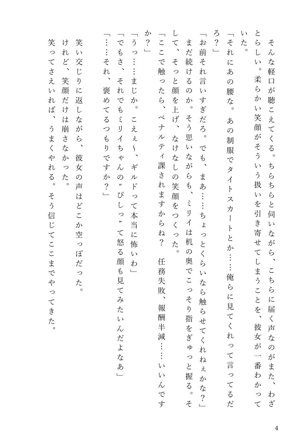 ギルド受付嬢ミリイの夜は、笑顔の奥で溺れていく - サンプル画像 2