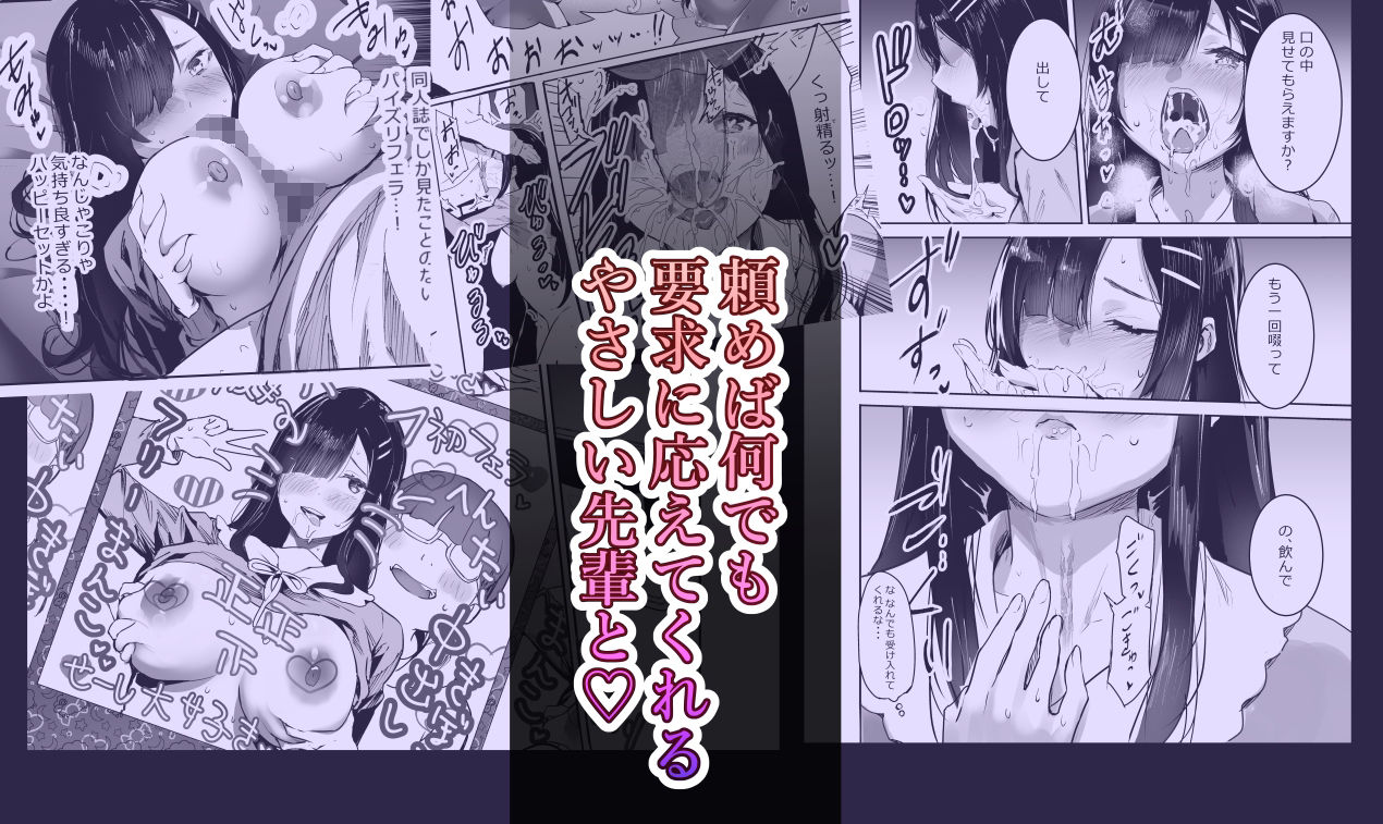 なんでも言うこと聞いてくれるやさしい先輩とぼくのどちゃくそ野外S●Xデート - サンプル画像 4