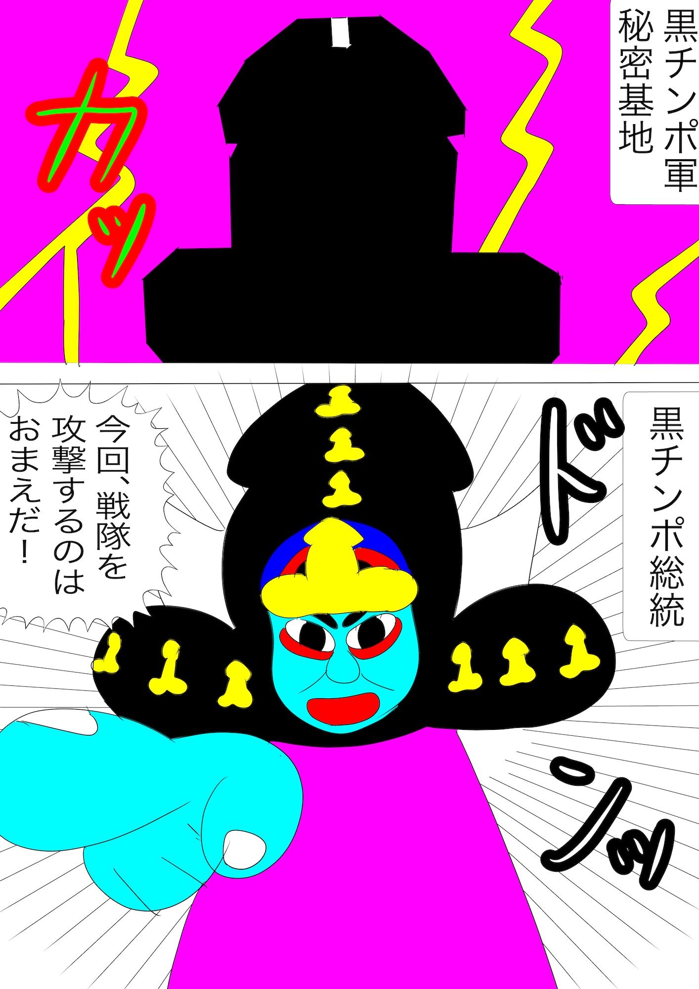 戦隊ピンク不完全変身相撲怪人どすこい陵● - サンプル画像 2