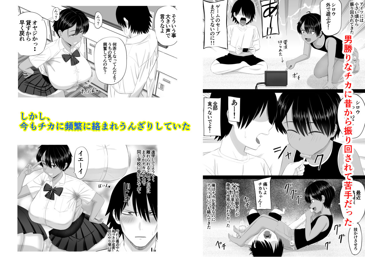 男勝りな幼馴染がエッチのときだけ女っぽくなる - サンプル画像 2