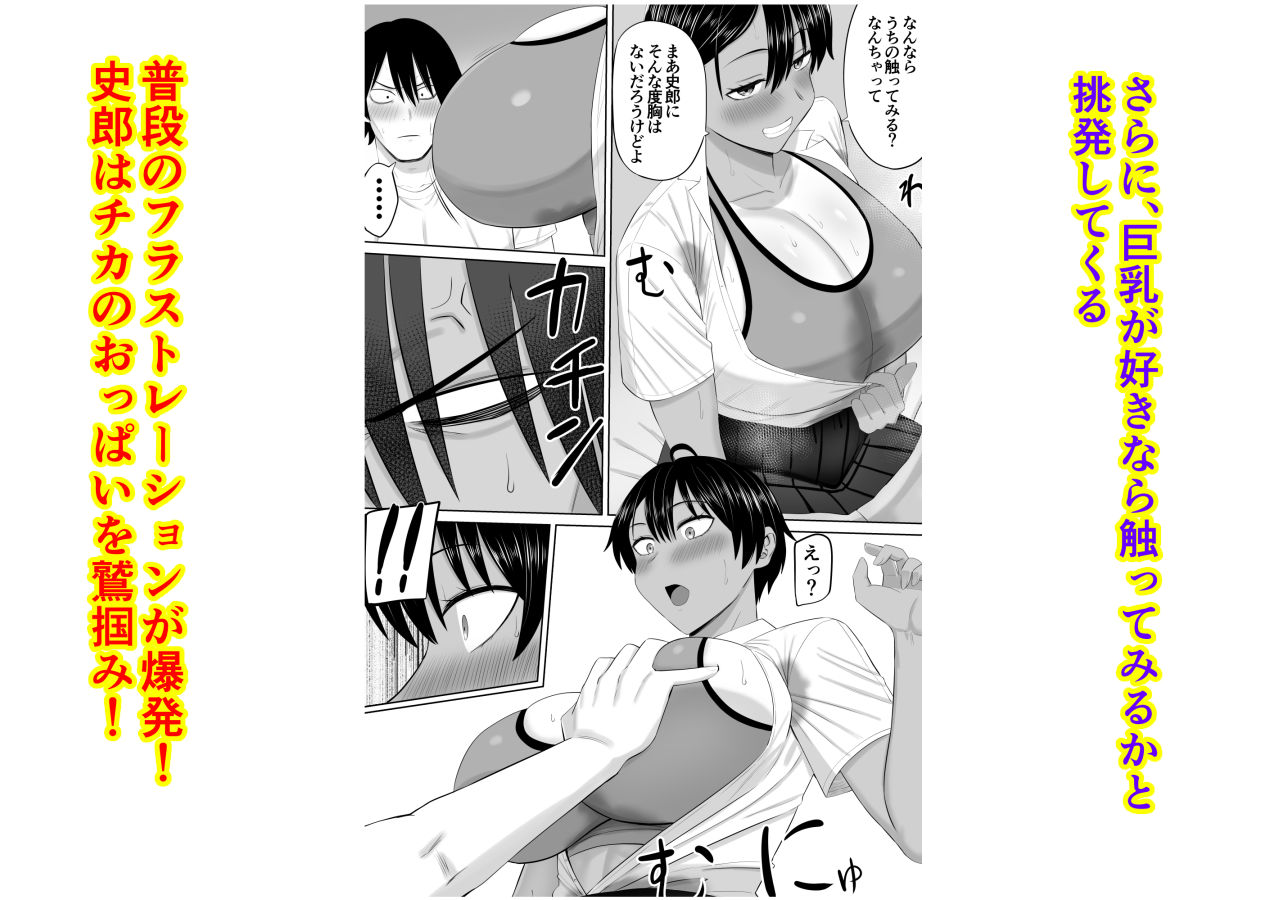 男勝りな幼馴染がエッチのときだけ女っぽくなる - サンプル画像 4