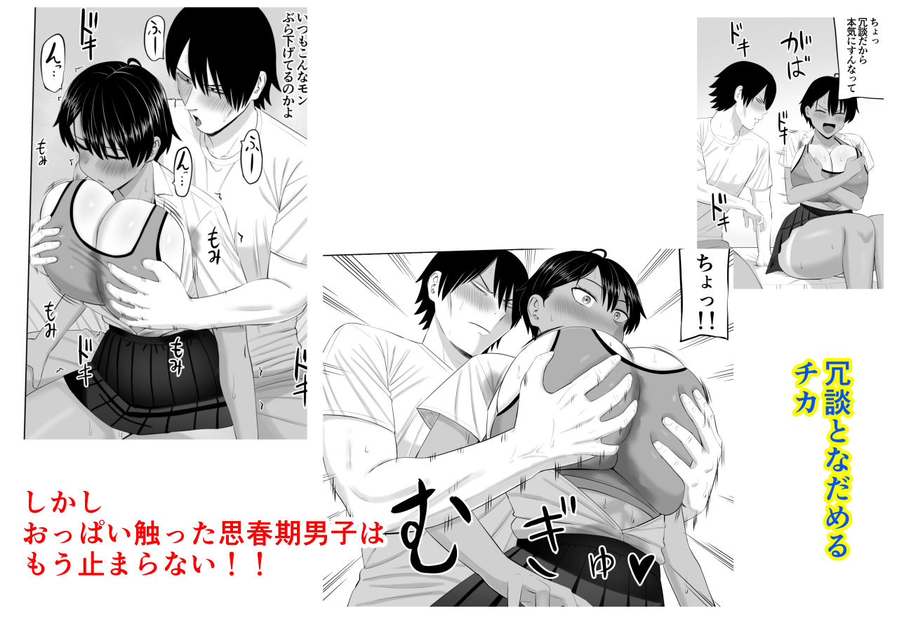 男勝りな幼馴染がエッチのときだけ女っぽくなる - サンプル画像 5