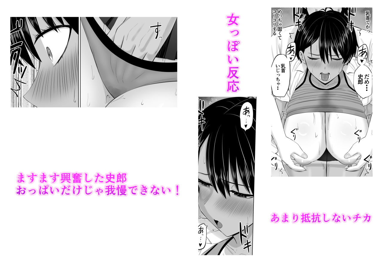 男勝りな幼馴染がエッチのときだけ女っぽくなる - サンプル画像 6