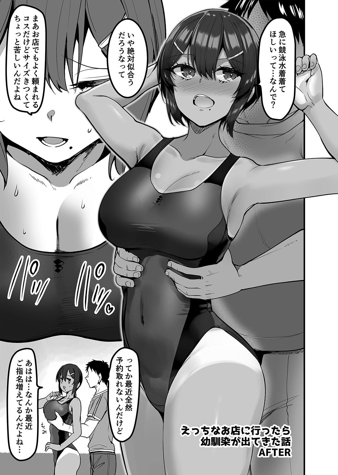 えっちなお店の娘総集編vol.3＋ - サンプル画像 6