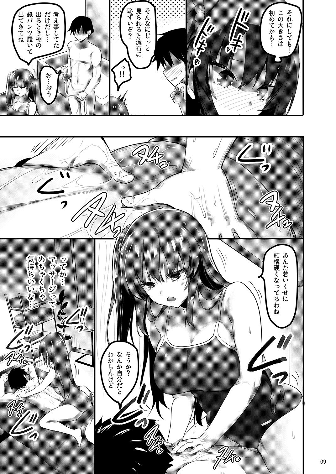 えっちなお店の娘総集編vol.1＋2＋3＋ - サンプル画像 3