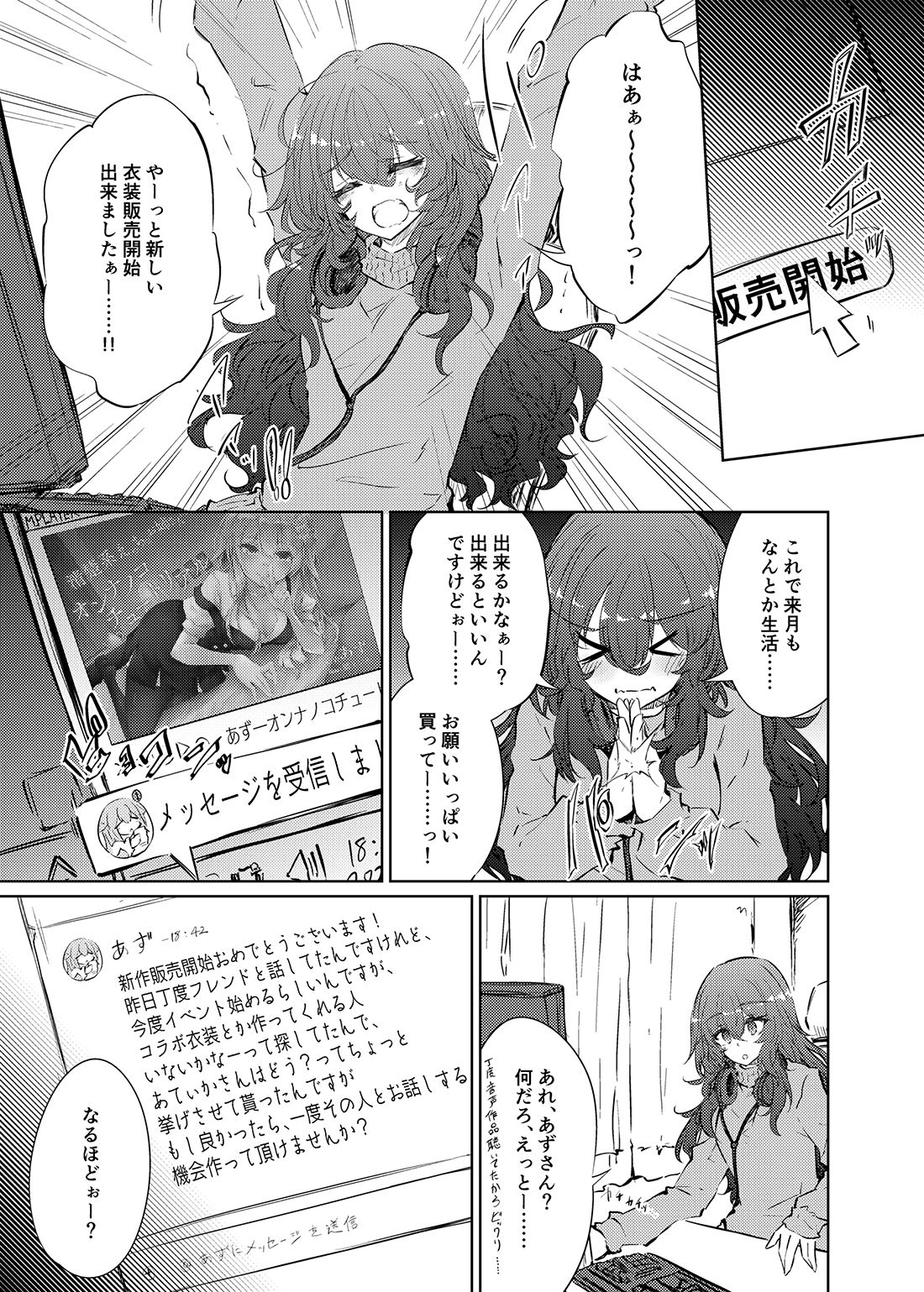 VRハッキング 脳イキ牝調教 - サンプル画像 5