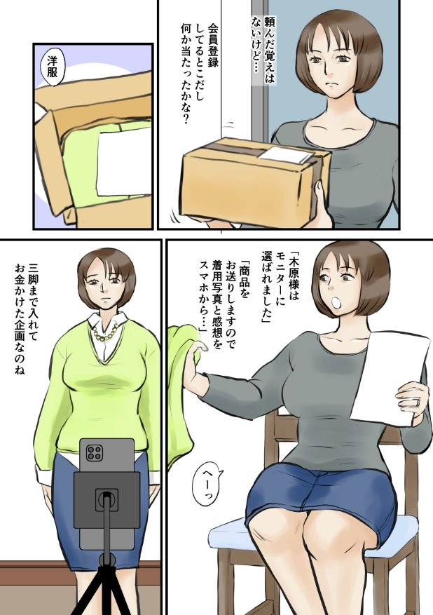 ご協力のお礼に全て差し上げます - サンプル画像 1