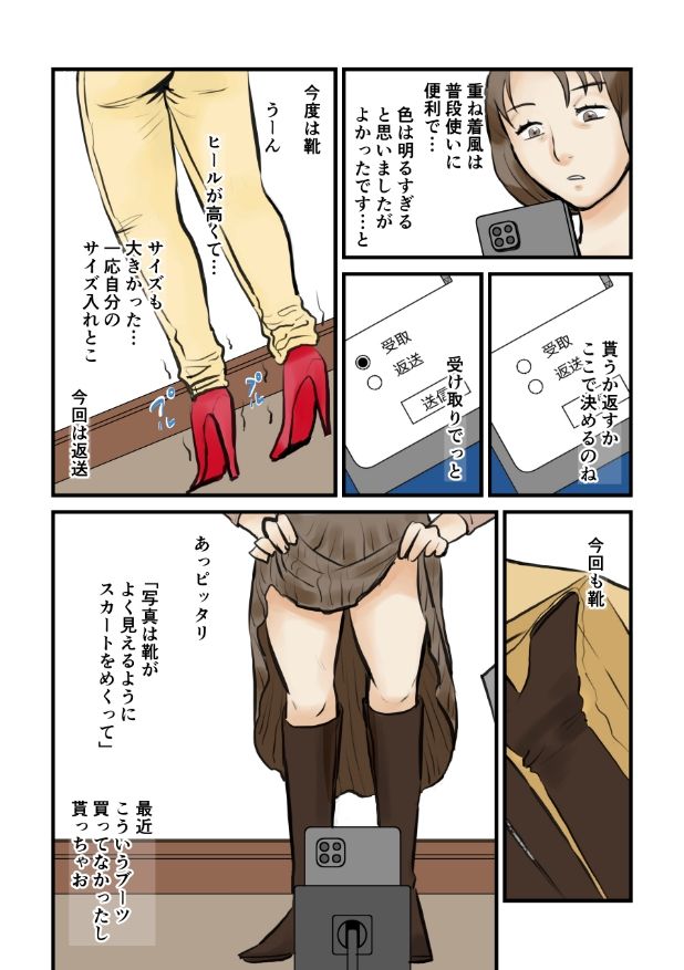 ご協力のお礼に全て差し上げます - サンプル画像 2