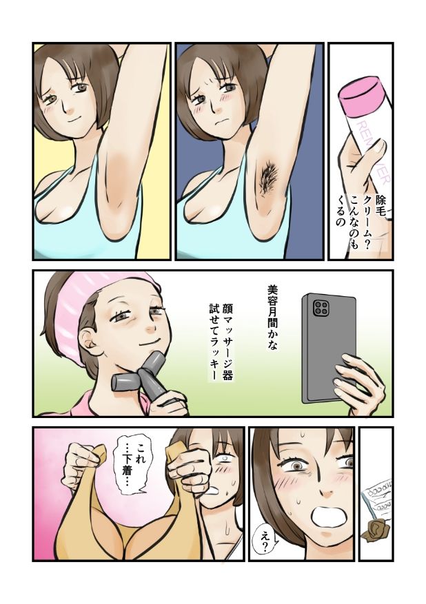 ご協力のお礼に全て差し上げます - サンプル画像 4