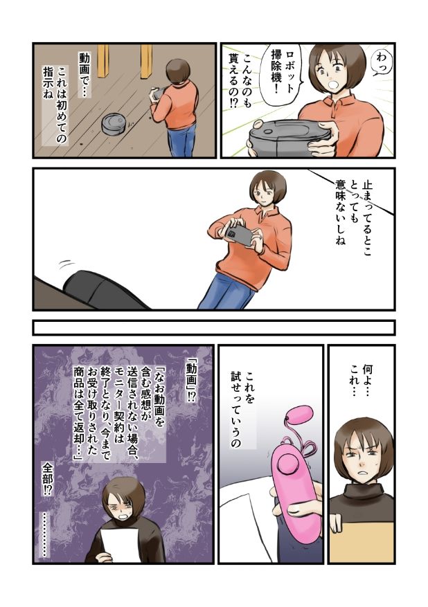 ご協力のお礼に全て差し上げます - サンプル画像 5