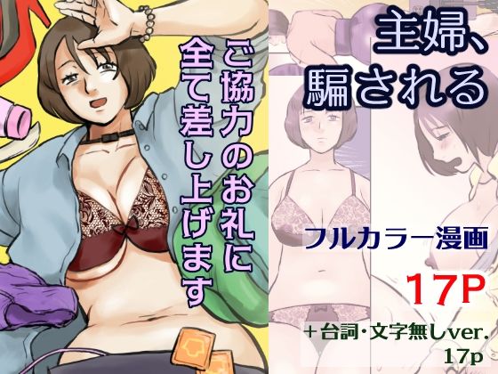 ご協力のお礼に全て差し上げます