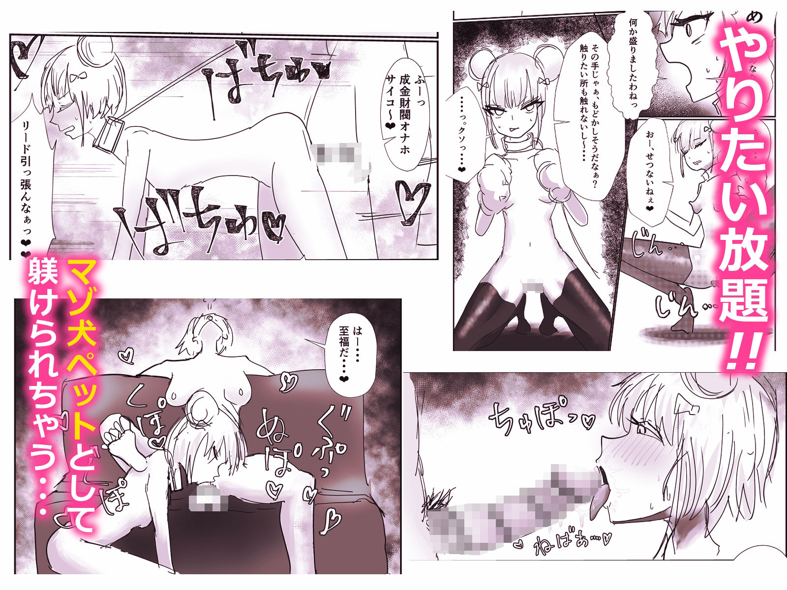 高飛車お嬢様  ふたなり奴●に反逆される - サンプル画像 3