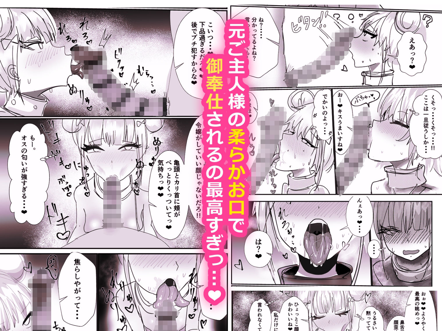 高飛車お嬢様  ふたなり奴●に反逆される - サンプル画像 5