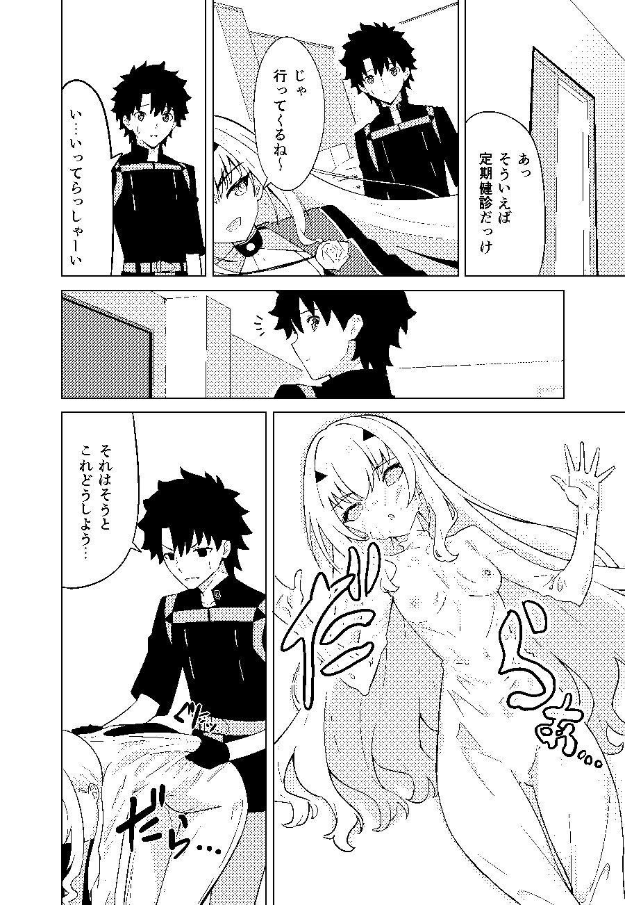 メリュ皮でメリュになる - サンプル画像 3