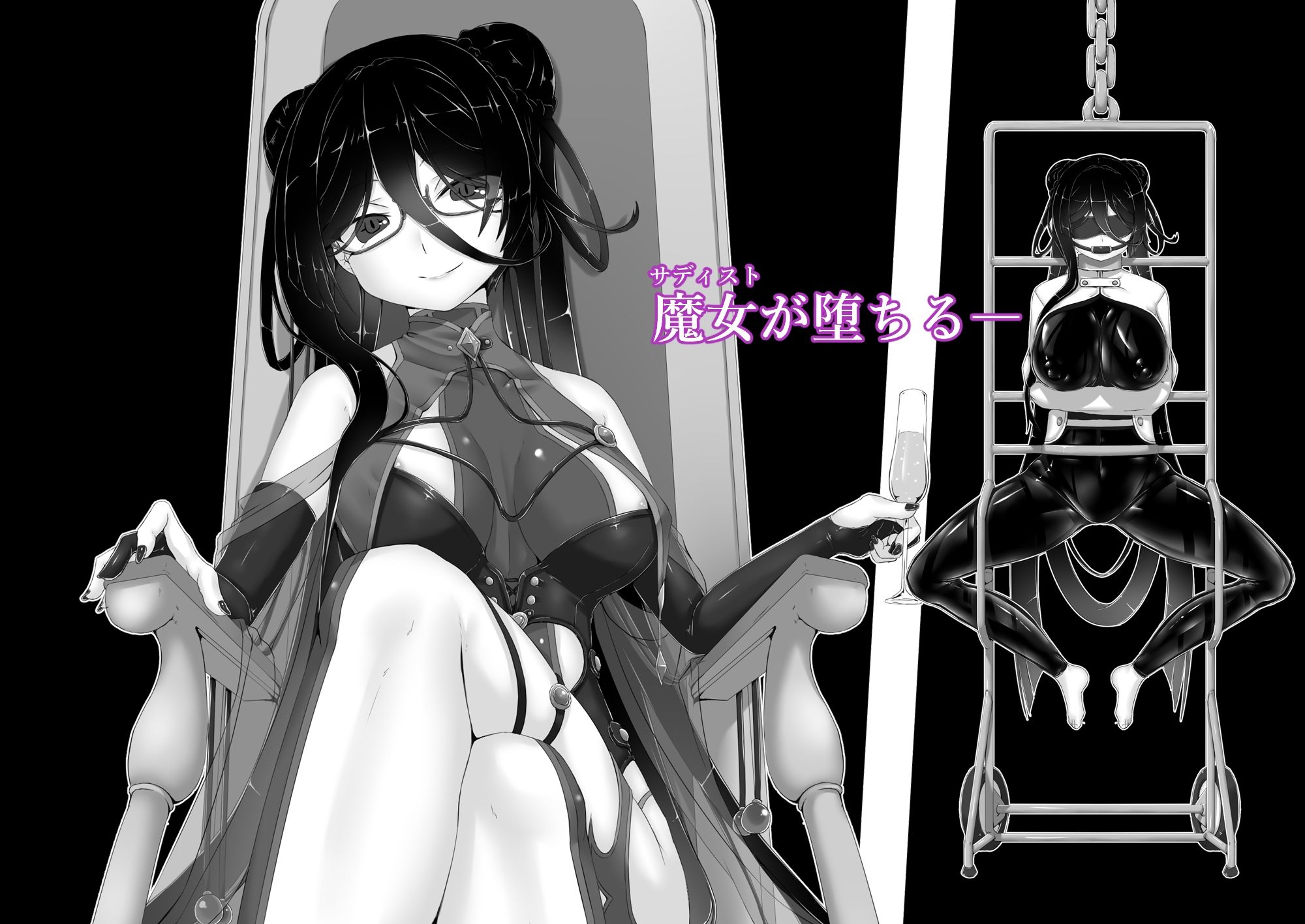 黒い果実〜堕ちる魔女〜 - サンプル画像 1