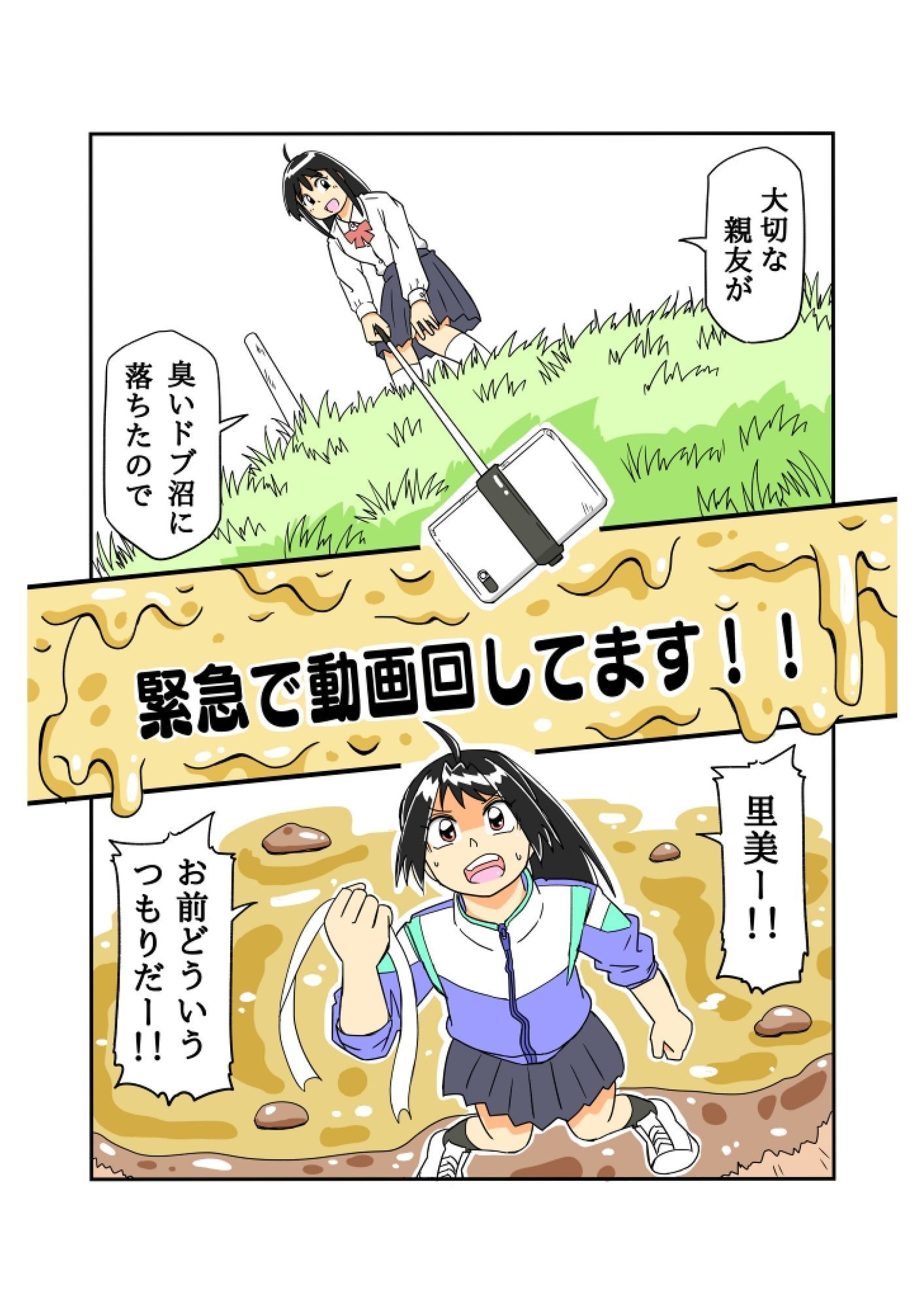 緊急で動画回してます！！ - サンプル画像 2