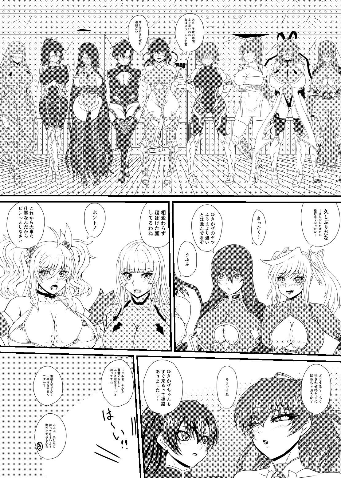 繁栄の儀式の伝説 - サンプル画像 1