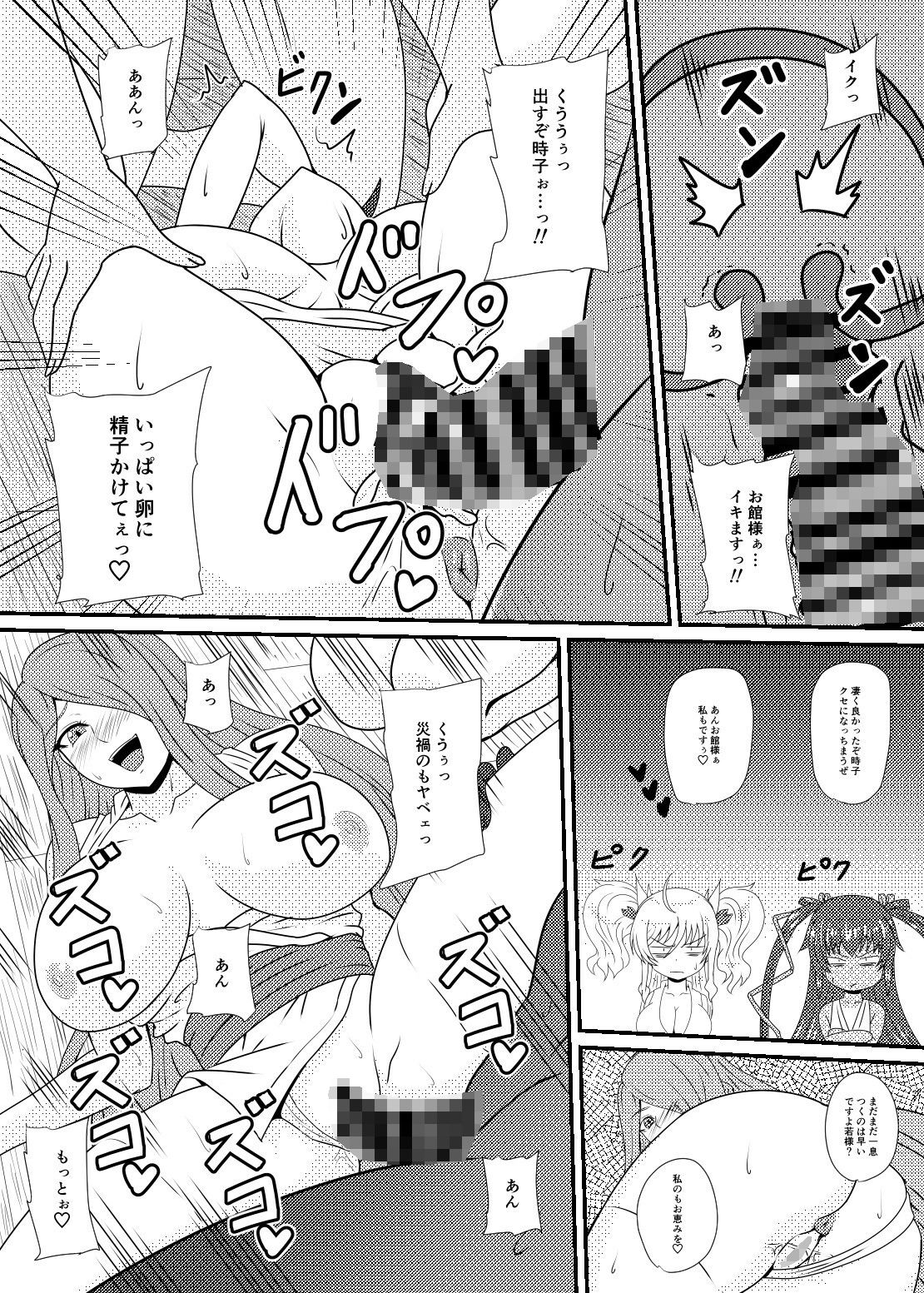 繁栄の儀式の伝説 - サンプル画像 3