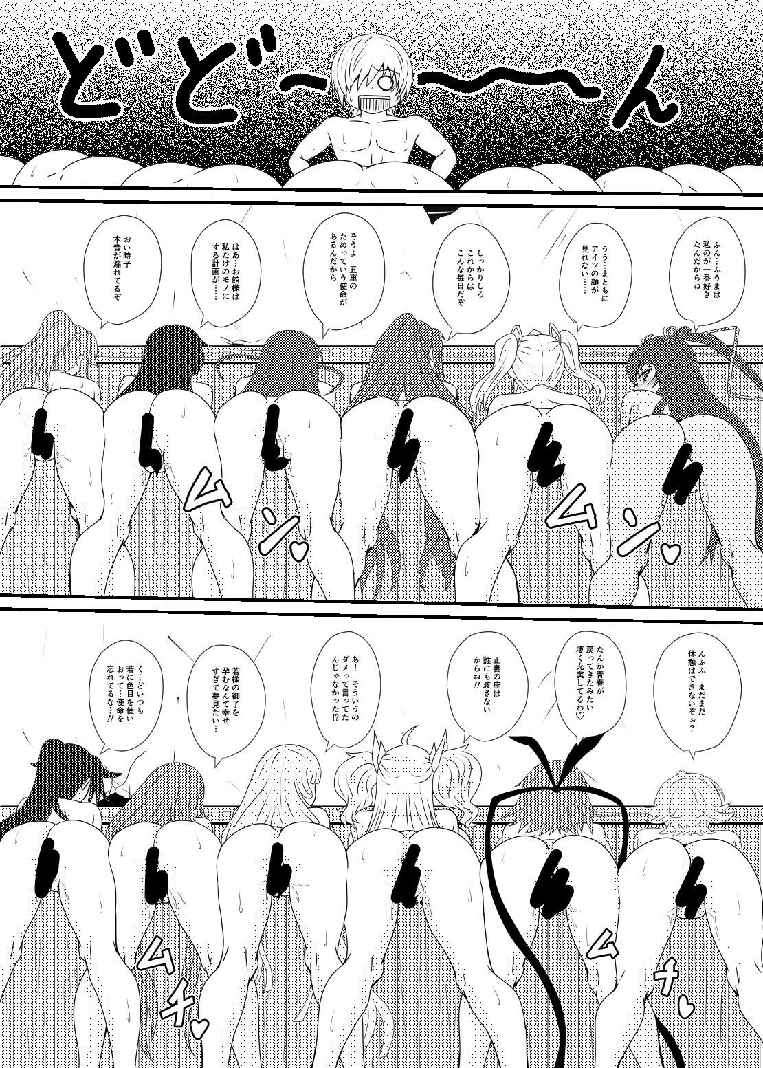 繁栄の儀式の伝説 - サンプル画像 4