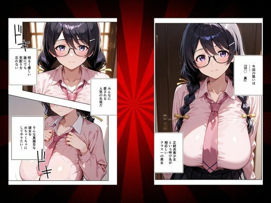 寝ている間に堪能してください 今回の獲物は「羽〇 翼」 - サンプル画像 2