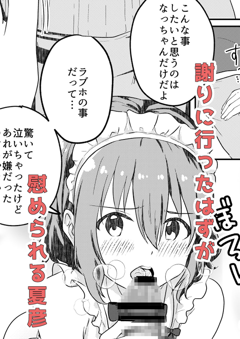 校内一の美少年と×××した話3【後編】 - サンプル画像 3