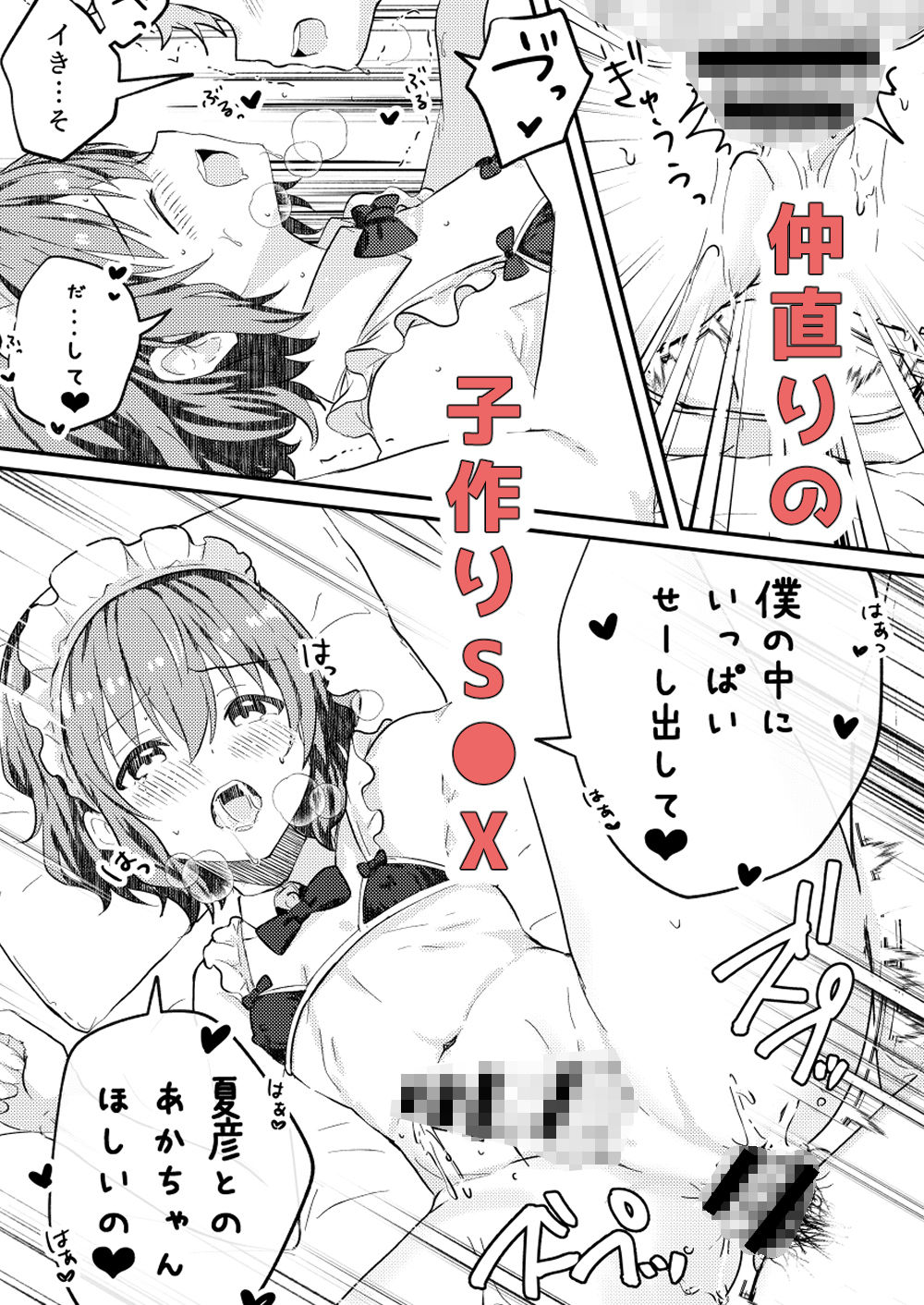 校内一の美少年と×××した話3【後編】 - サンプル画像 5