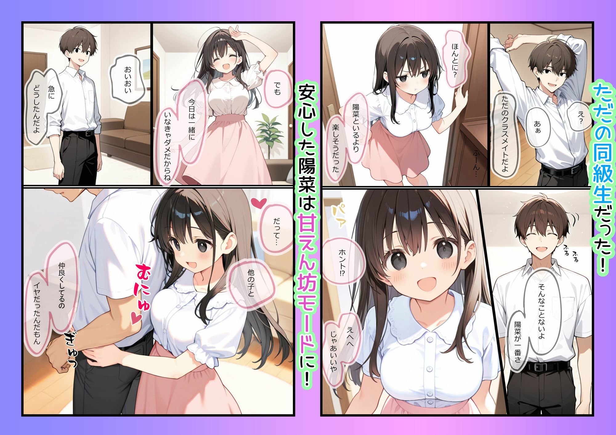 お兄ちゃん大好きな妹といちゃラブセックスする話 - サンプル画像 3