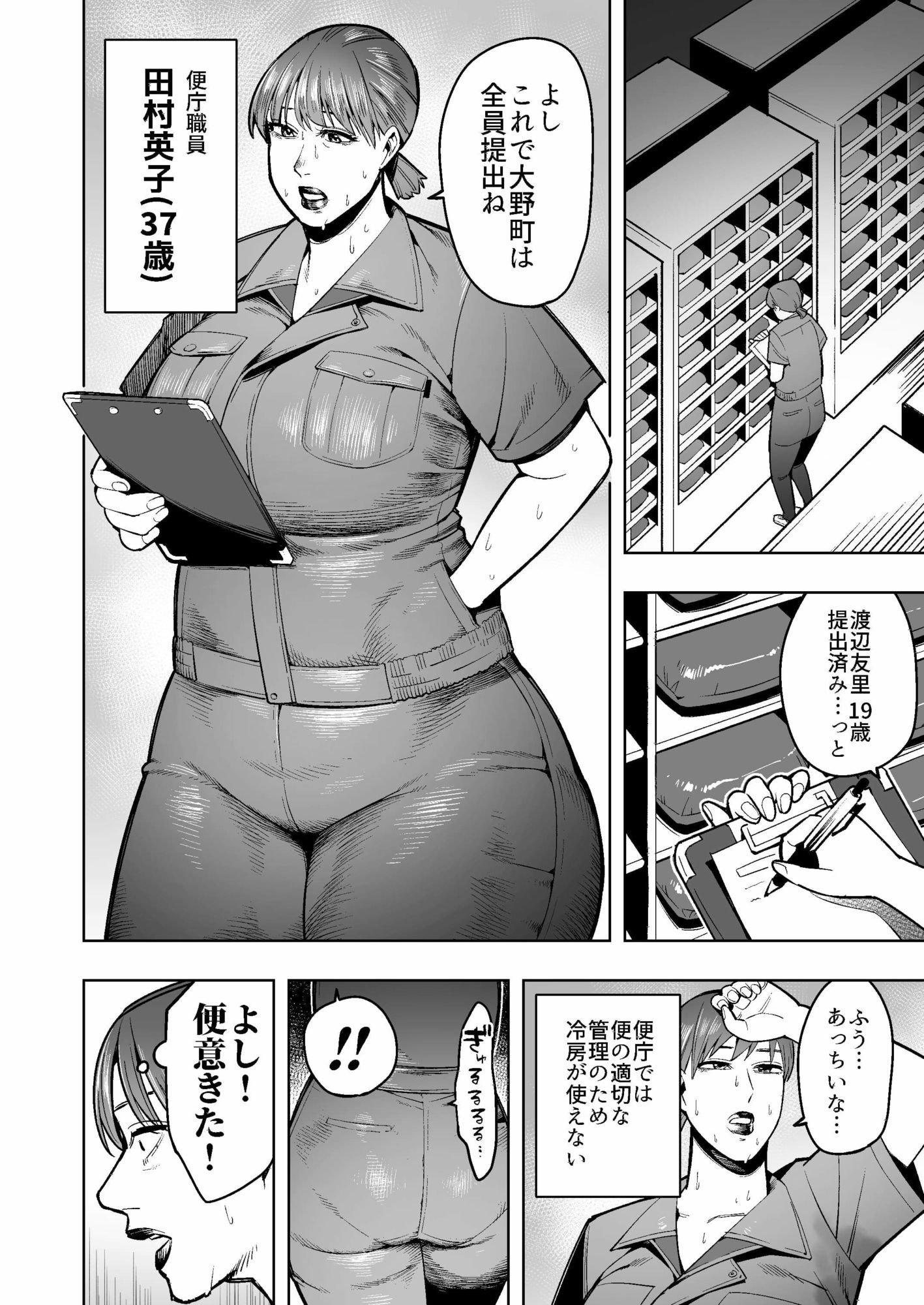 国へウンコの提出が義務付けられた世界で便秘のため提出できずにいた女が罰として強●排便をさせられる話 - サンプル画像 2