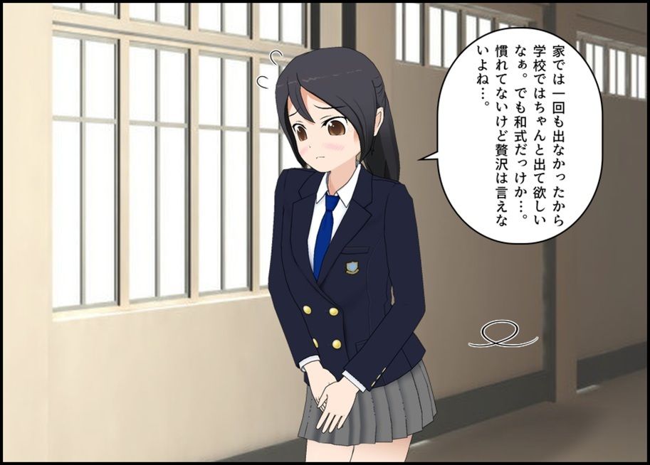 とあるJ〇のテスト期間は便秘期間 - サンプル画像 1