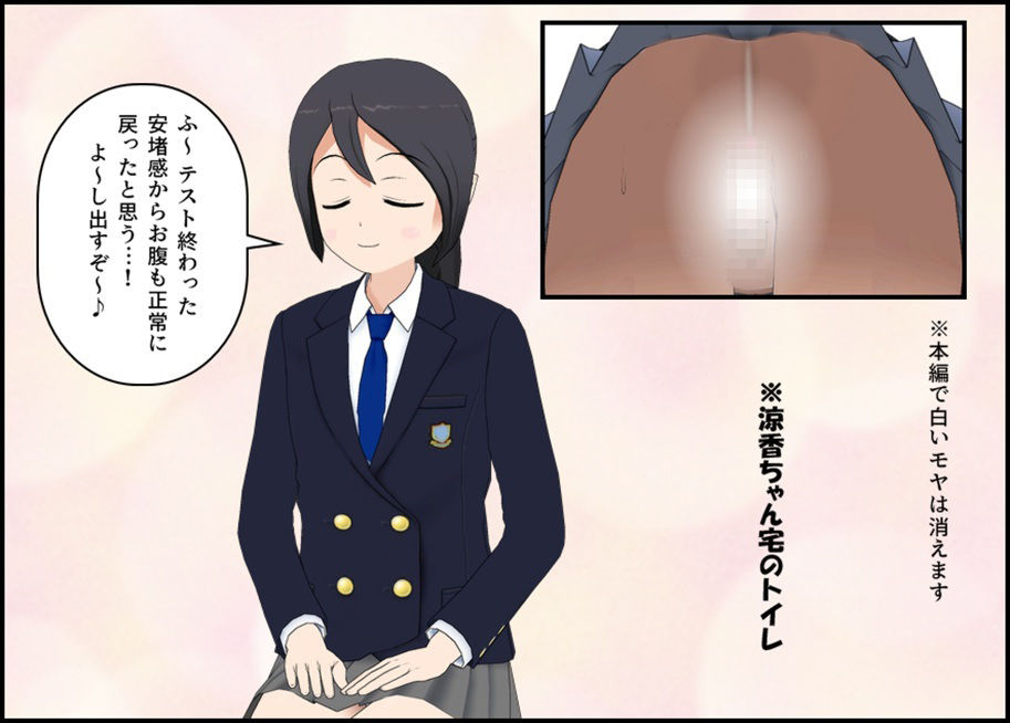 とあるJ〇のテスト期間は便秘期間 - サンプル画像 3